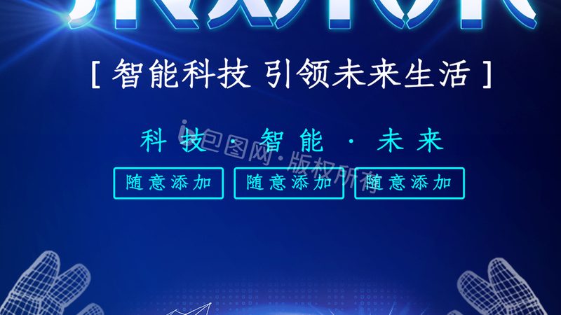 电子元件安装与焊接：差异与选择要点